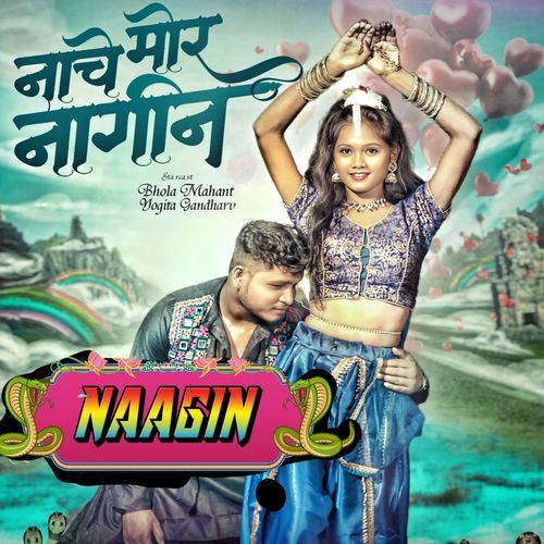 Nache Mor Nagin