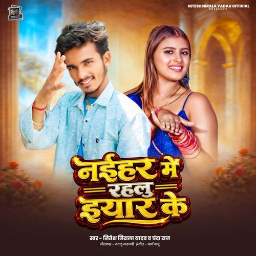 Naihar Me Rahlu Iyar Ke