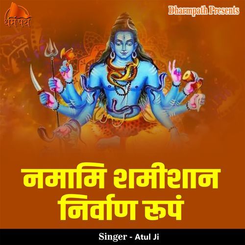 Namami Shamishan Nirvana Rupam