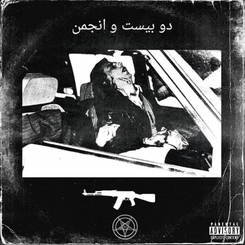 Antrax cover art