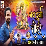 Nav Durga Sohar (Bhagati SOng)