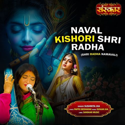 Naval Kishori Shri Radha
