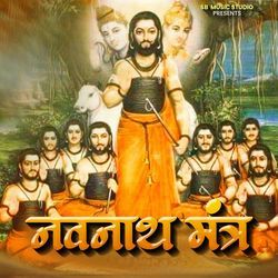 Navnath Mantra