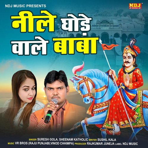 Neele Ghode Wale Baba
