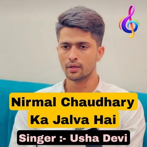 Nirmal Chaudhary Ka Jalva Hai