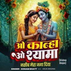 O Kanha O Shyama Naseeb Mera Jaga Diya