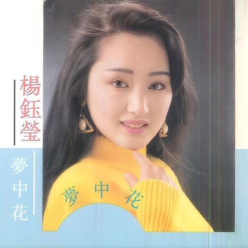 有酒矸倘卖无 (伴奏)