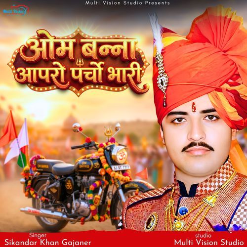 Om Banna Aapro Parcho Bhari