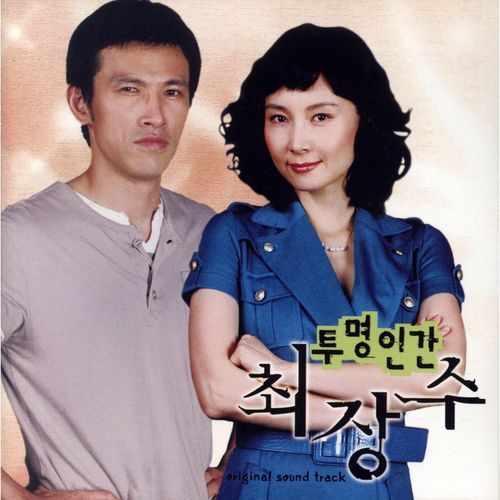 A Pain (feat. Son Moo Hyun) cover art