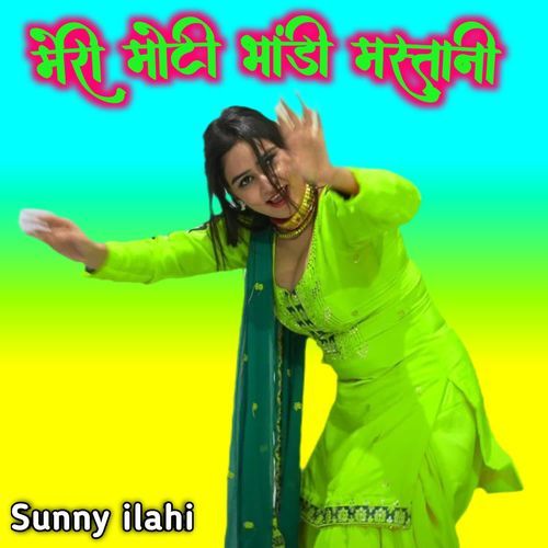 मेरी मोटी भांडी मस्तानी