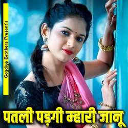 पतली पड़गी म्हारी जानू-AwMHU0BfRlA