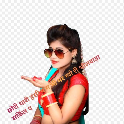 छोरी थारी हंसी प म भी मर ग्यो री भीलवाड़ा सर्किल प