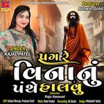 Pag Re Vina Nu Panthe Halvu