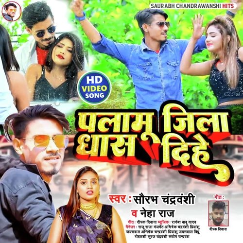 Palamu jila dhaash dihe