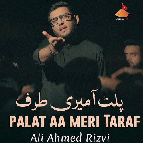 Palat Aa Meri Taraf