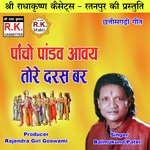 Pancho Pandav Aawaye Tore Daras Bar (Chhattisgarhi Bhakti Geet)