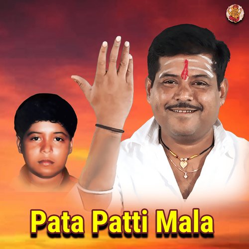 Pata Patti Mala