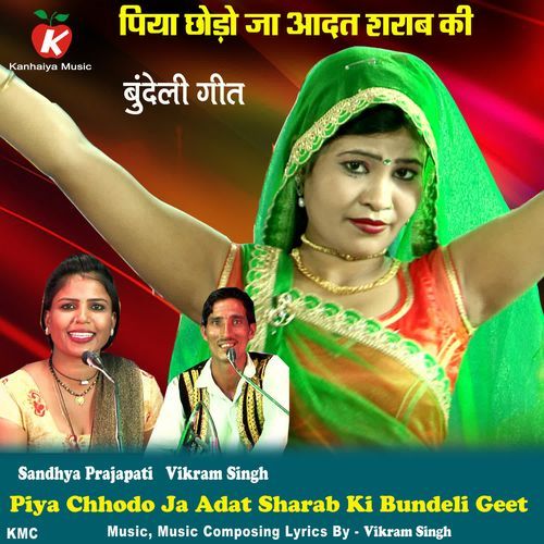 Piya Chhodo Ja Adat Sharab Ki Bundeli Geet