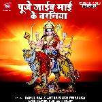 Pooje Jaib Mai Ke Charniya (Bhojpuri)