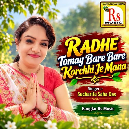 RADHE TOMAY BARE BARE KORCHHI JE MANA