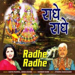 Radhe Radhe-NBhSdxVBYH0