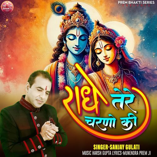 Radhe tere charno ki