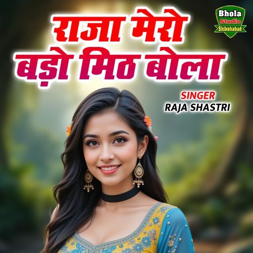 Raja Mero Bado Mith Bola cover art