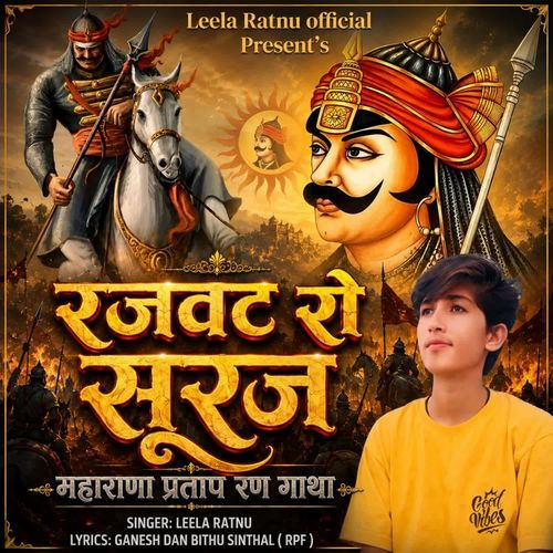 Rajwat Ro Suraj Maharana Partap Ran Gatha