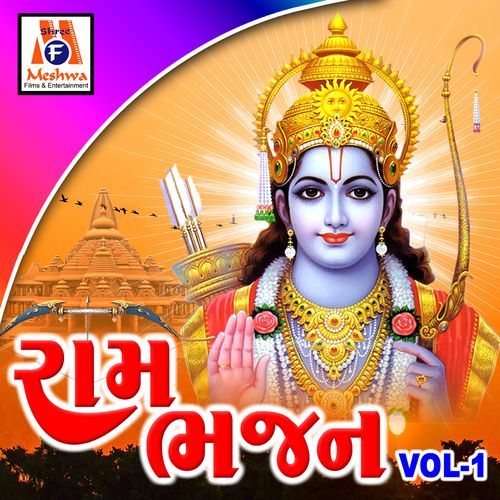 Ram Bhajan, Vol. 1