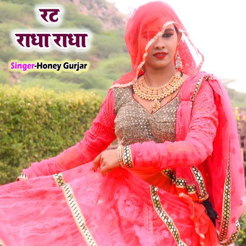 Rat Radha Radha