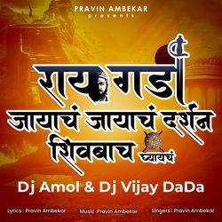 Raygadi Jayach Jayach Darshan Shivbach Ghyayach (DJ Remix)-Aws7QzJ-YAM