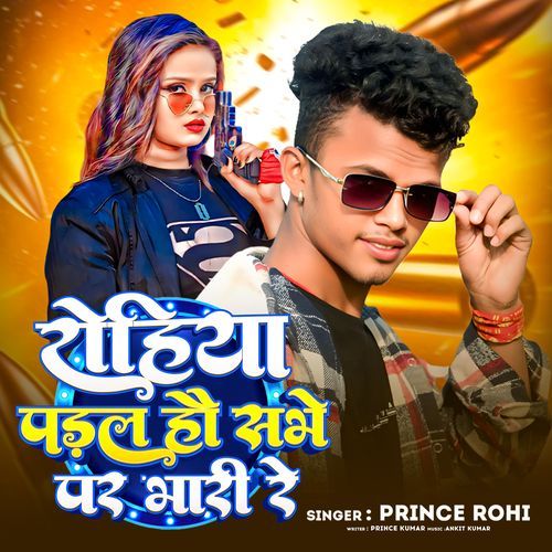 Rohiya Padal Hau Sabhe Par Bhari Re