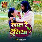 Ruk Re Traniya 2