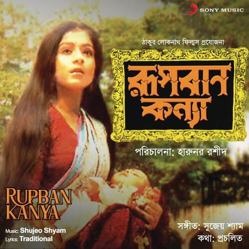 Rupban Kanya (Original Motion Picture Soundtrack)