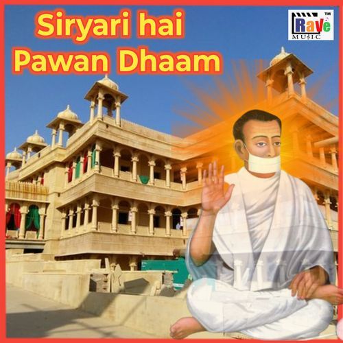 SIRYARI HAI PAWAN DHAAM