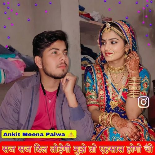 Saj saj Dil Todegi Mon To Ahsaas Hogo Cho