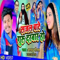 Sajal Bate Guru Darbar Ho (Bhojpuri)-GSczSD5kAgE