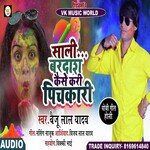 Sali Bardash Kaise Kari Pichkari (Bhojpuri)