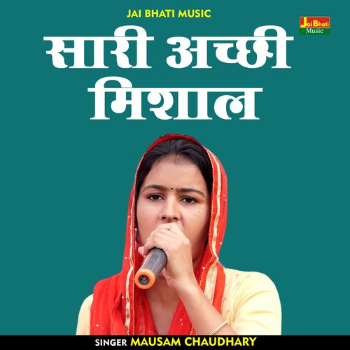 Sari Achchhi Mishal