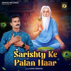 Sarishty Ke Palan Haar