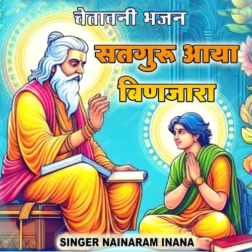 Satguru Aaya Binjara