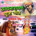 Satyanarayan Puja Geet