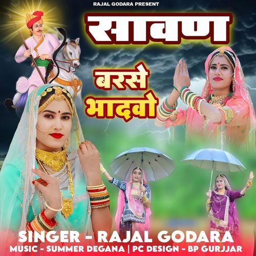 Sawan Barse Bhadwo