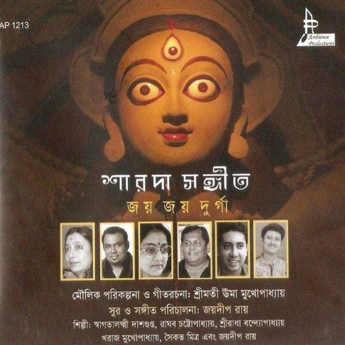 Aschhen Ma Durga