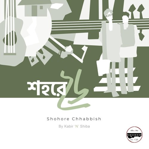 Shohore Chhabbish