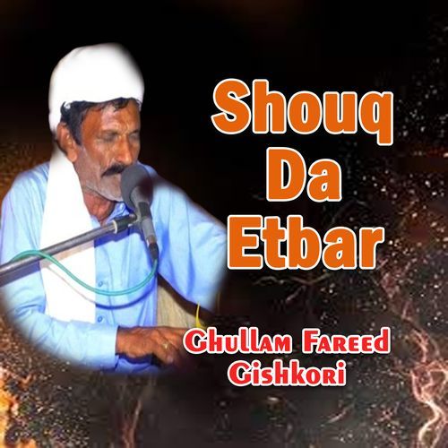 Shouq Da Etbar