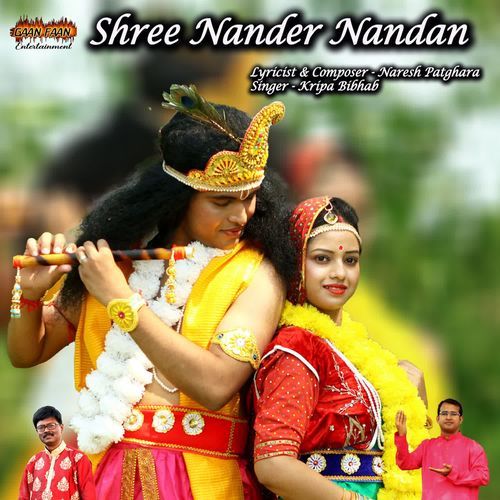 Shree Nander Nandan
