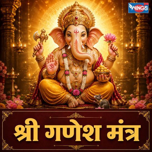 Shri Ganesh Mantra