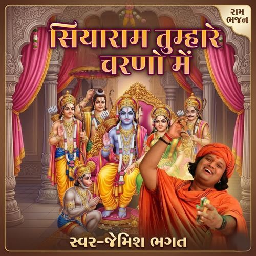 Siyaram Tumhare Charano Me