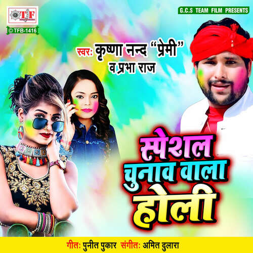 Speacial Chunav Wala Holi